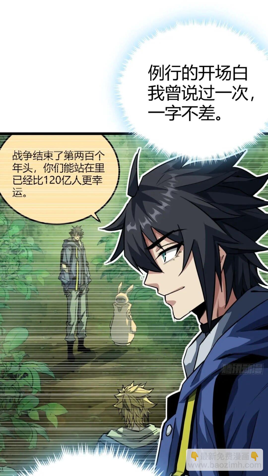 31话 废土生活从搬砖开始-上(1/2)-第30话