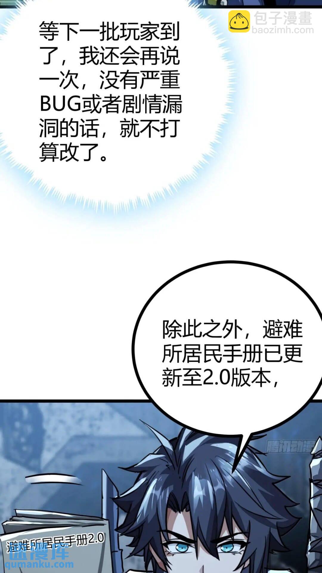 31话 废土生活从搬砖开始-上(1/2)-第30话