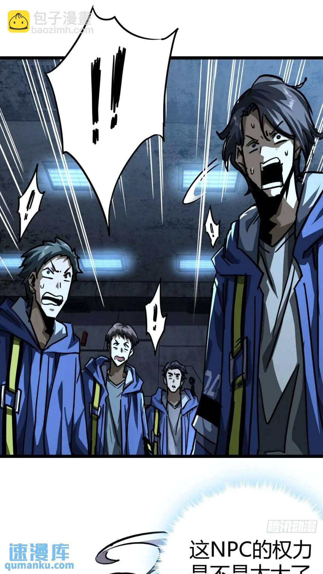 31话 废土生活从搬砖开始-上(1/2)-第30话