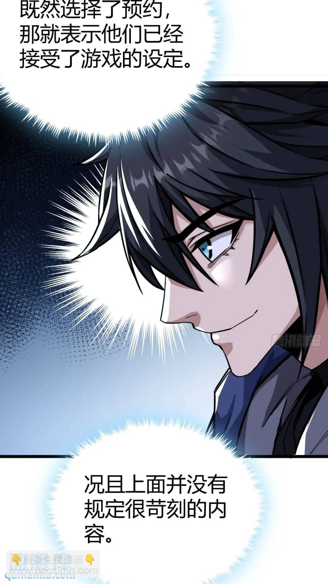 31话 废土生活从搬砖开始-上(1/2)-第30话