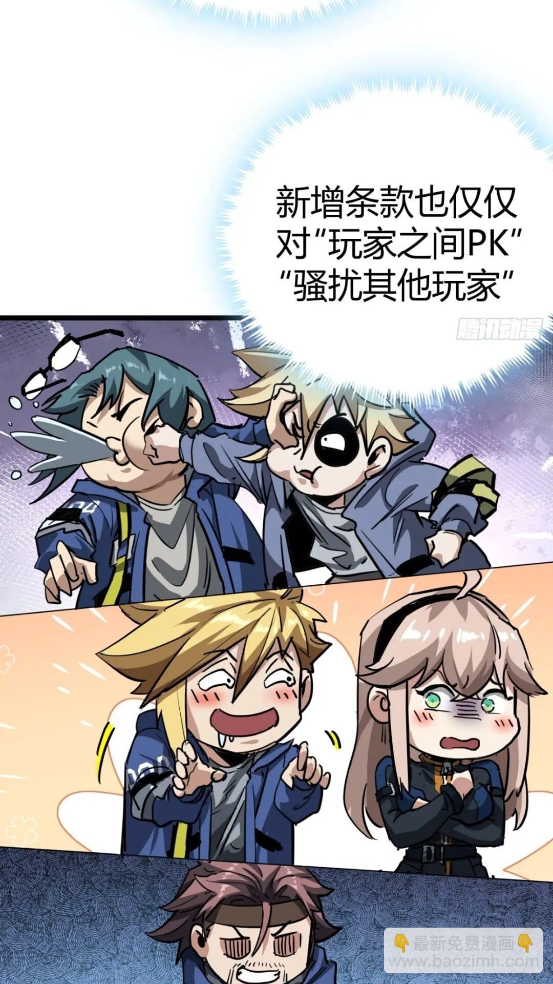 31话 废土生活从搬砖开始-上(1/2)-第30话