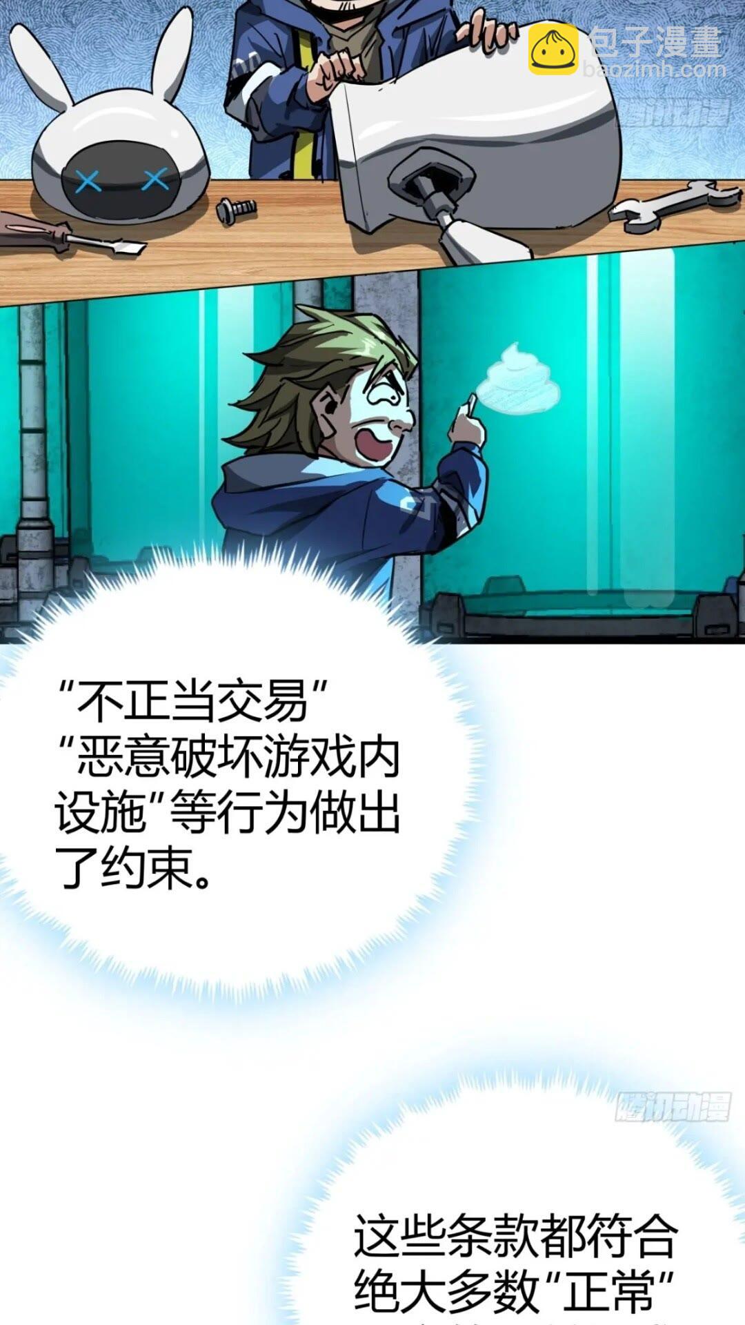 31话 废土生活从搬砖开始-上(1/2)-第30话