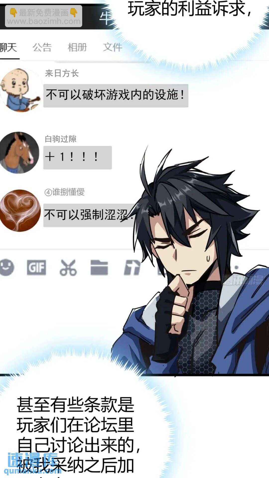 31话 废土生活从搬砖开始-上(1/2)-第30话