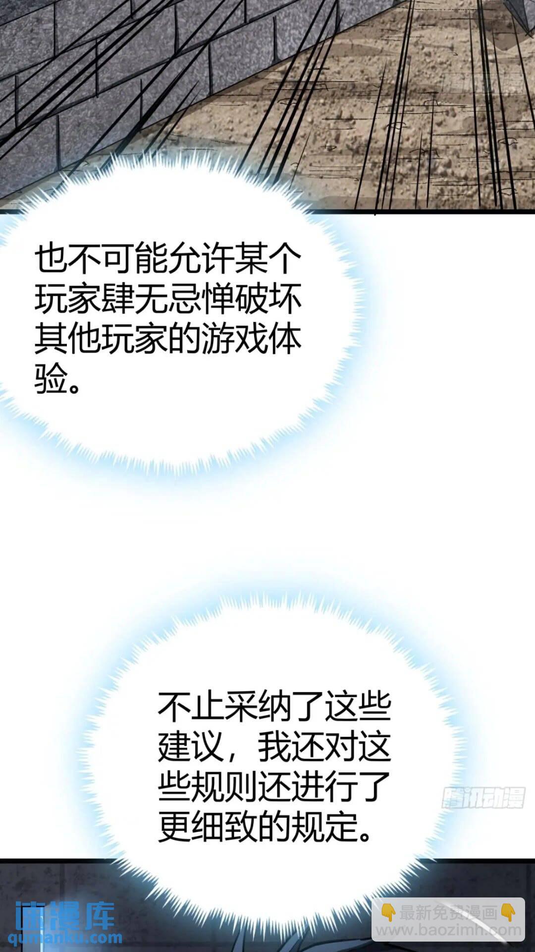 31话 废土生活从搬砖开始-上(1/2)-第30话