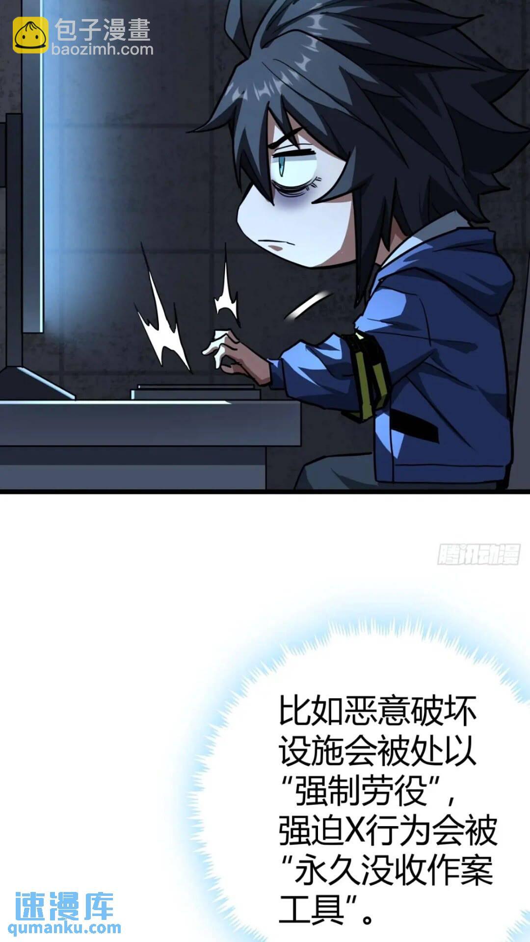 31话 废土生活从搬砖开始-上(1/2)-第30话