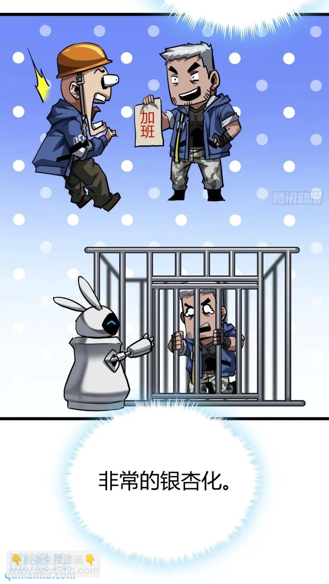 31话 废土生活从搬砖开始-上(1/2)-第30话