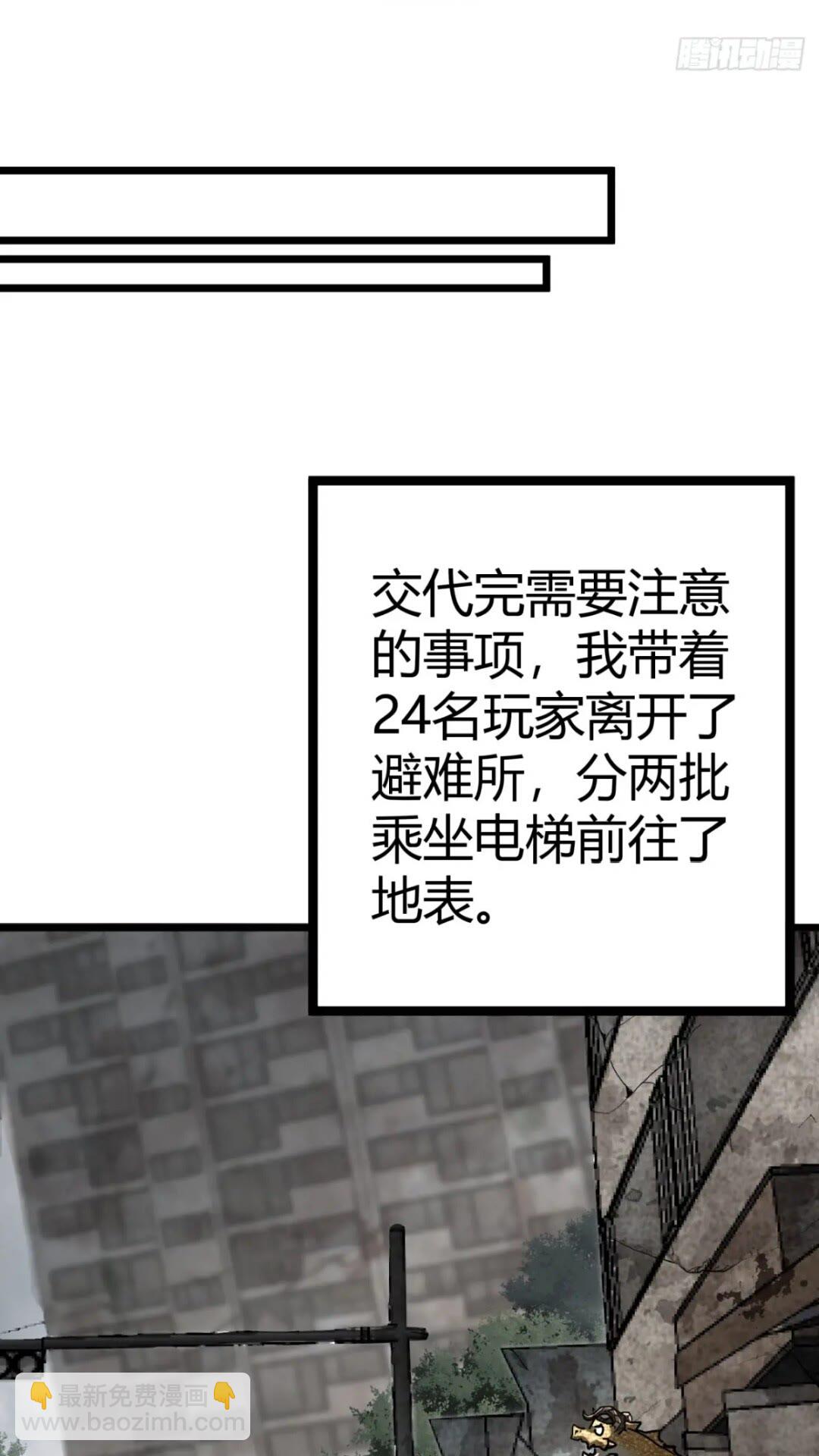 31话 废土生活从搬砖开始-上(1/2)-第30话