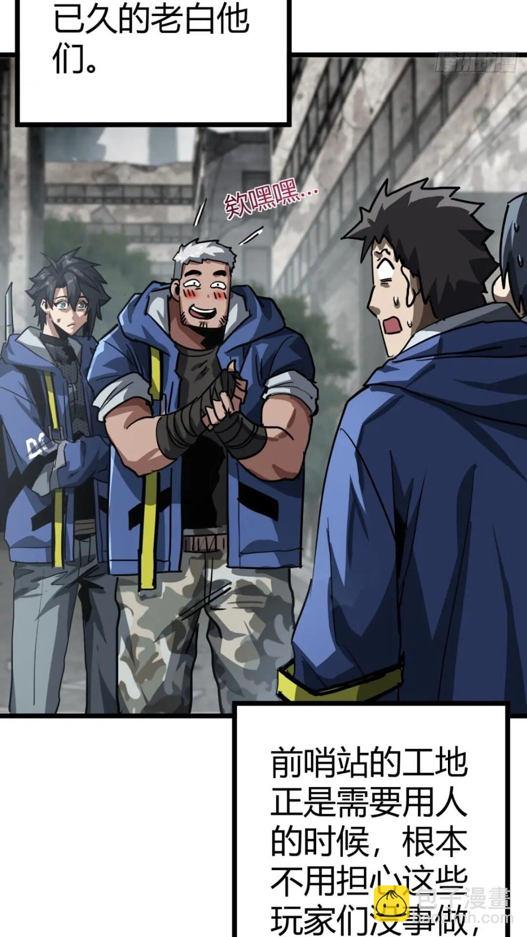 31话 废土生活从搬砖开始-上(1/2)-第30话