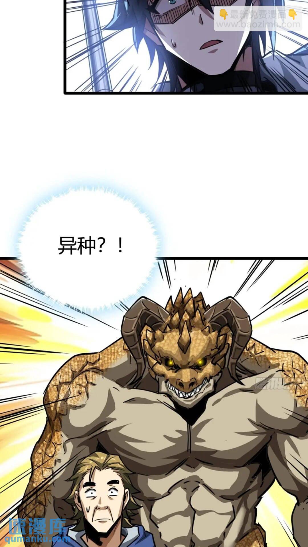 31话 废土生活从搬砖开始-上(1/2)-第30话