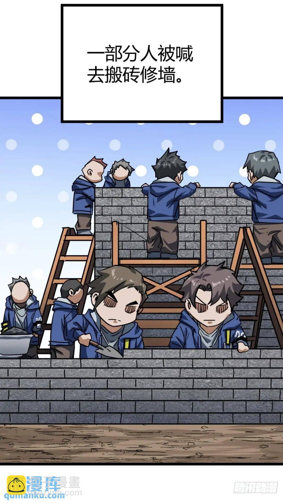 31话 废土生活从搬砖开始-上(1/2)-第30话