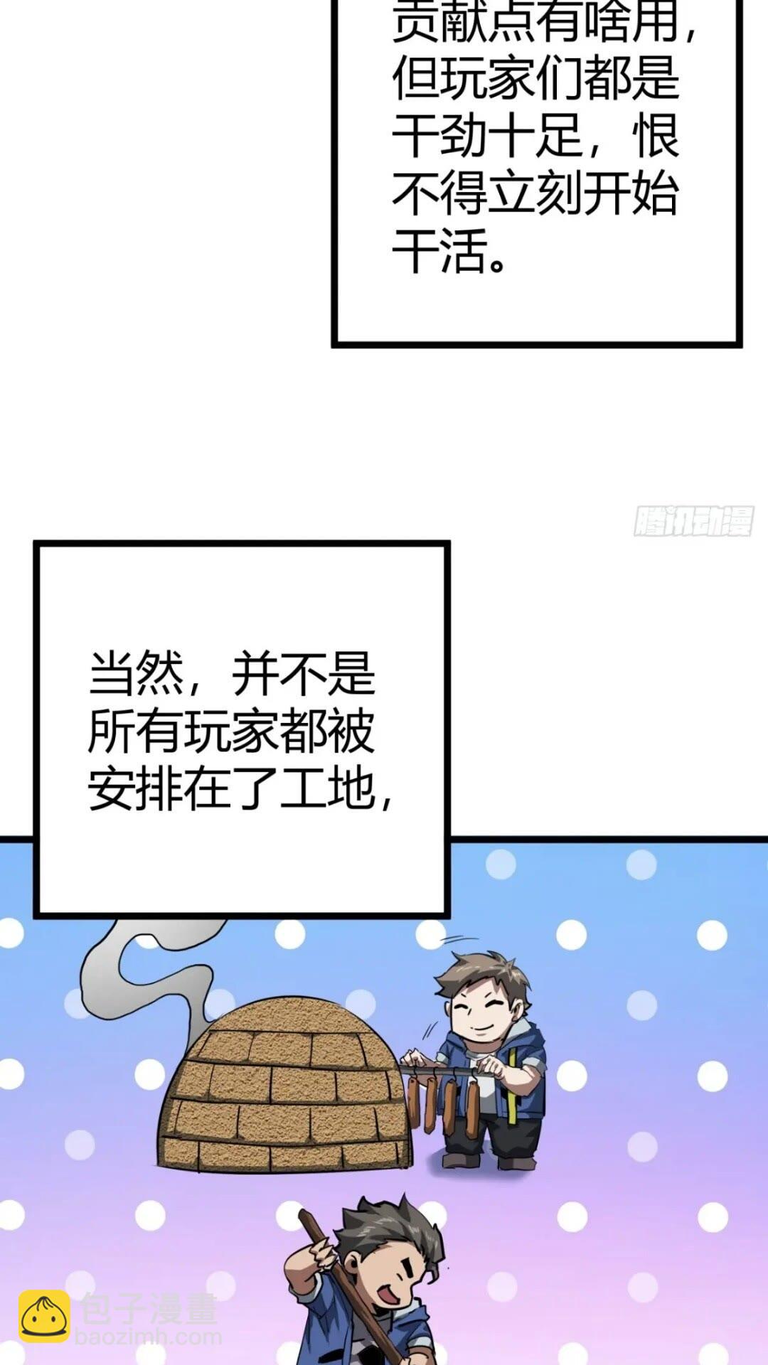 31话 废土生活从搬砖开始-上(1/2)-第30话