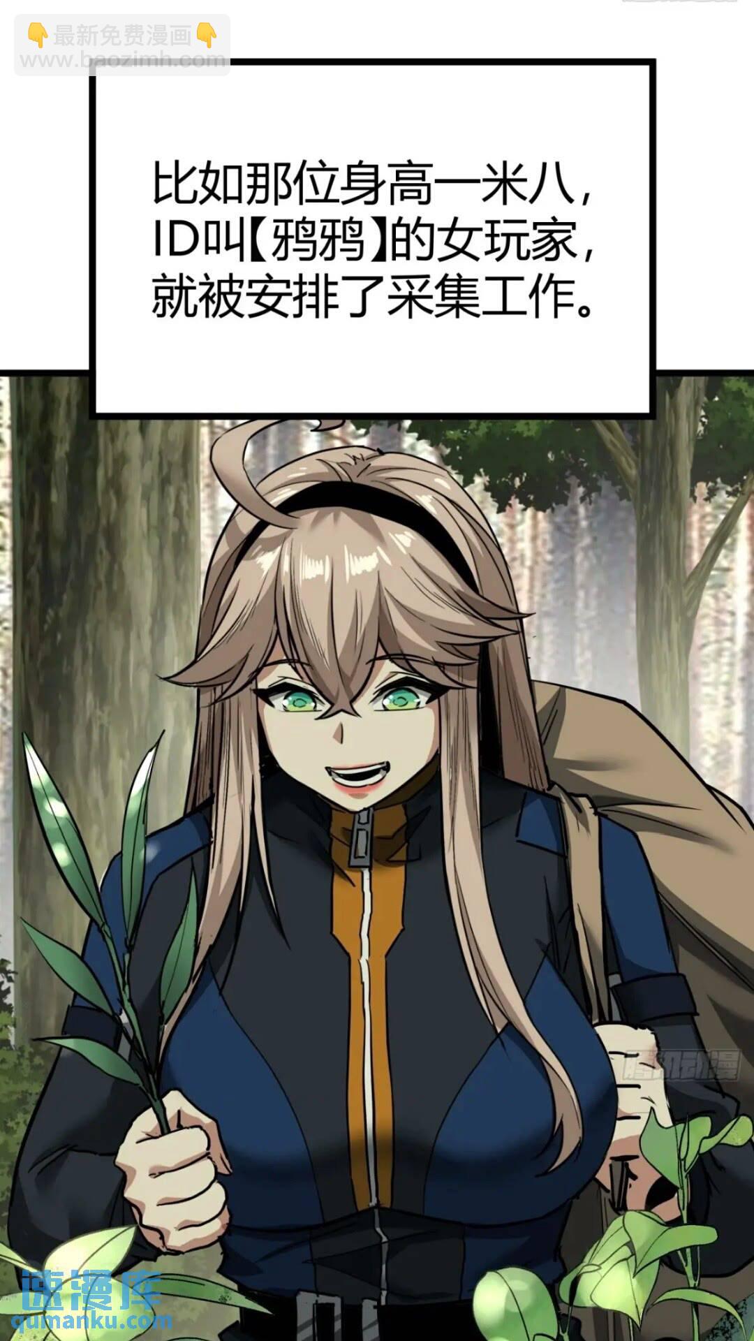 31话 废土生活从搬砖开始-上(1/2)-第30话