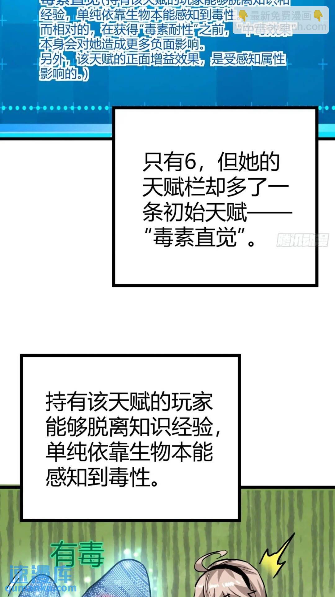 31话 废土生活从搬砖开始-上(1/2)-第30话