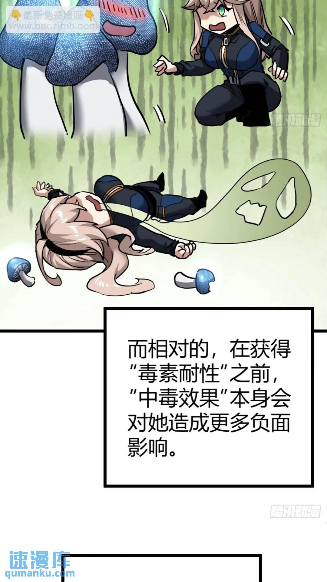 31话 废土生活从搬砖开始-上(1/2)-第30话