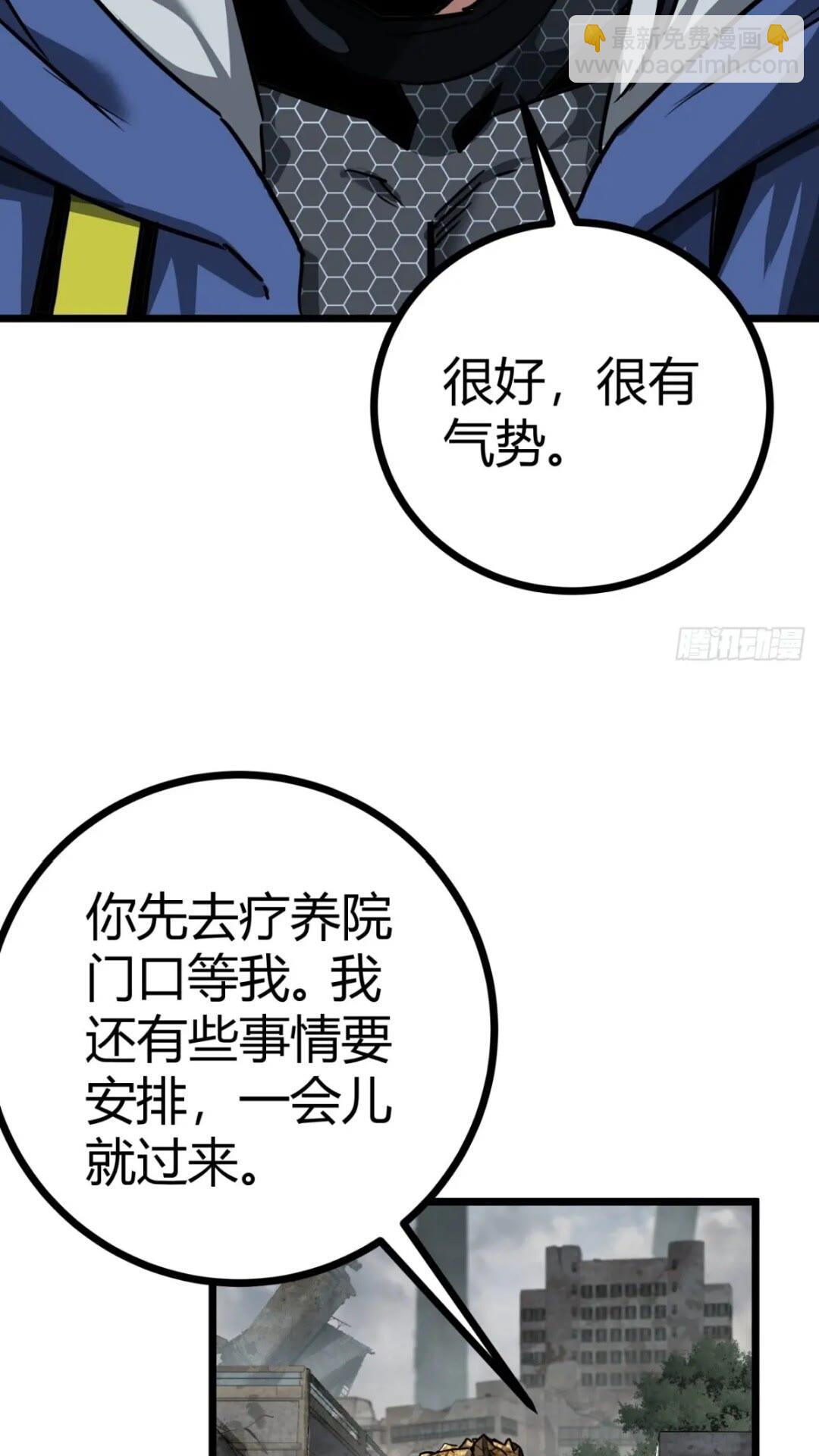 這遊戲也太真實了 - 31話 廢土生活從搬磚開始-上(2/2) - 5