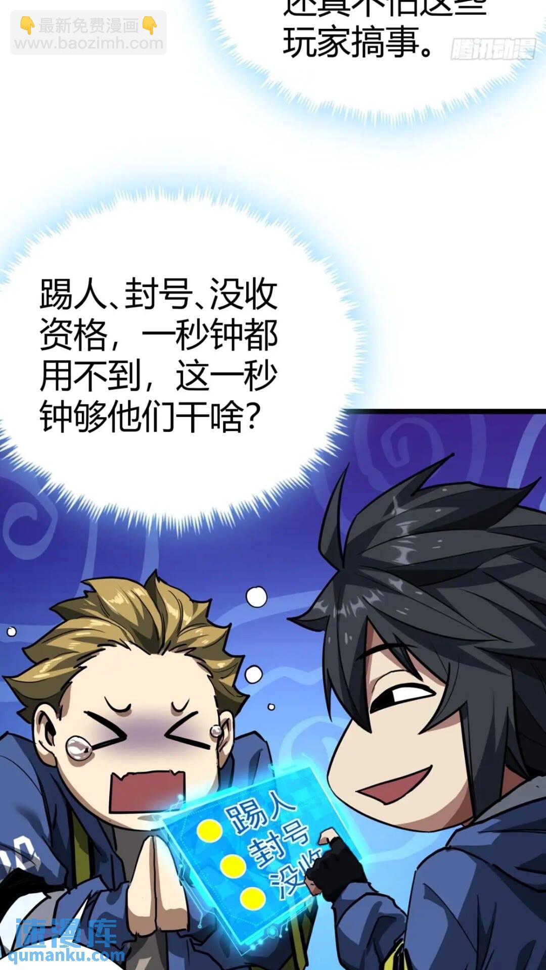 31话 废土生活从搬砖开始-上(1/2)-第30话