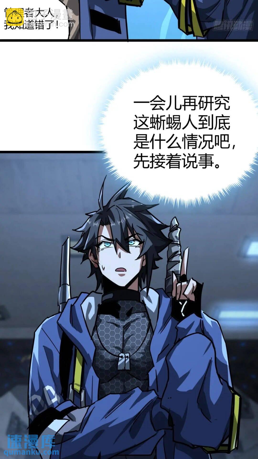 31话 废土生活从搬砖开始-上(1/2)-第30话