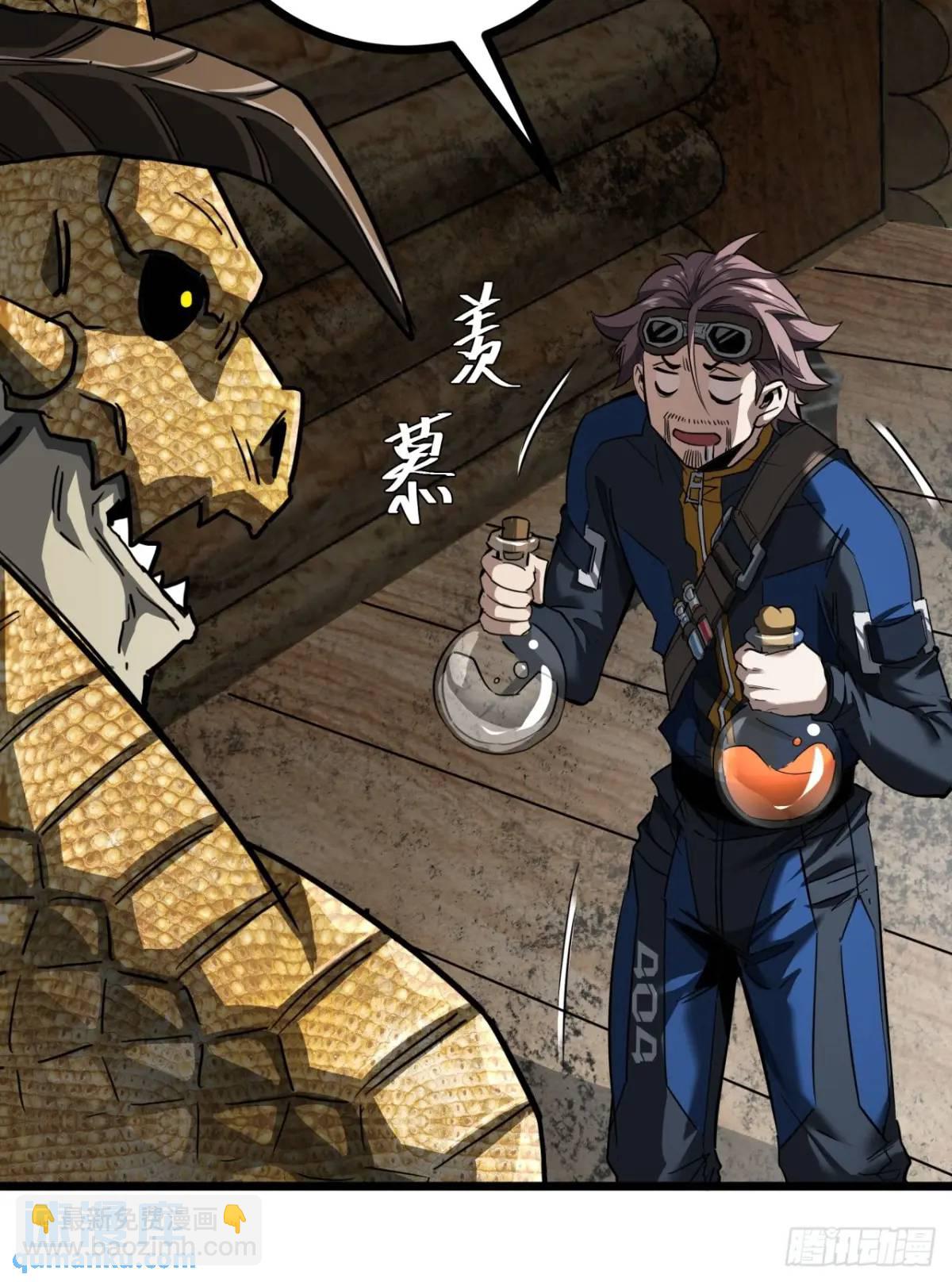 這遊戲也太真實了 - 33話 這也太刑了吧(1/2) - 3