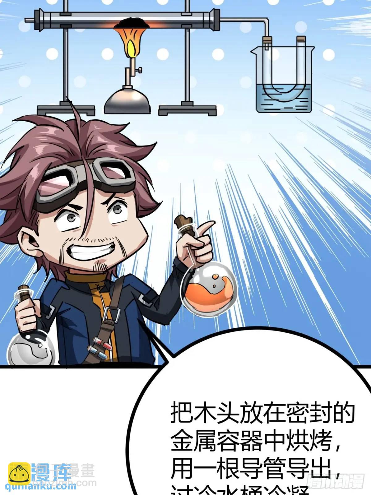 這遊戲也太真實了 - 33話 這也太刑了吧(1/2) - 7