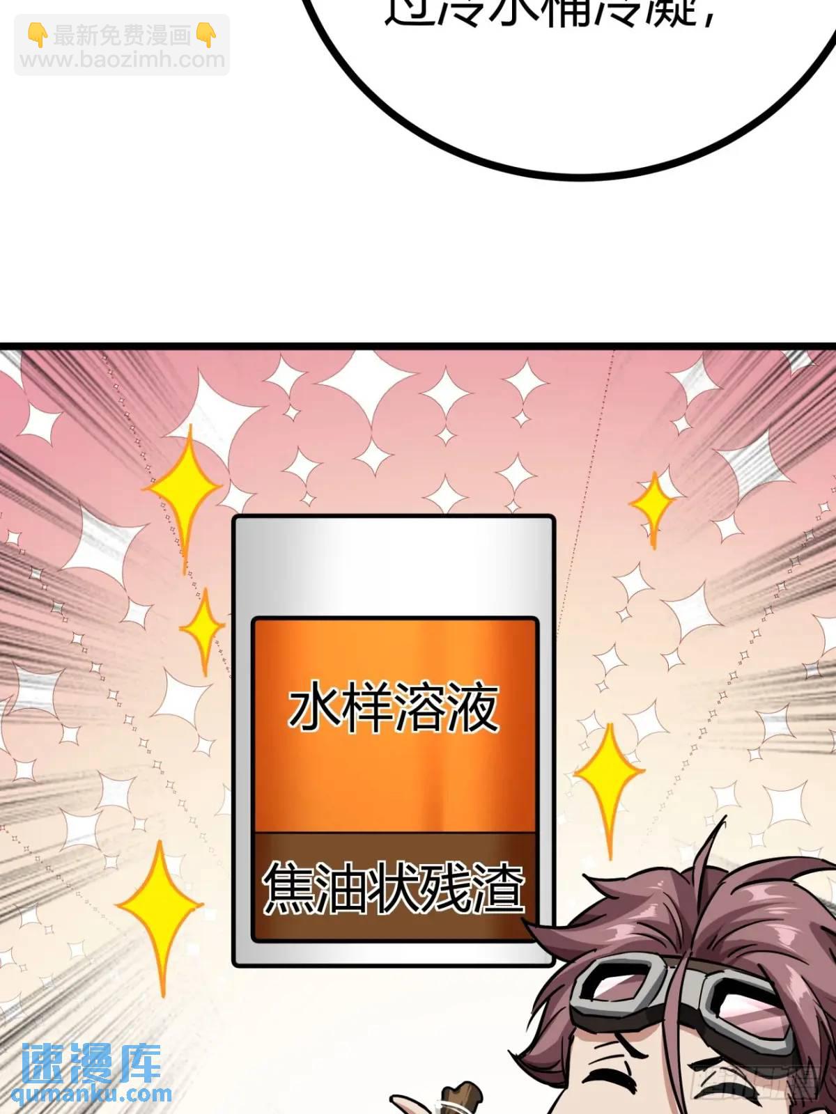 這遊戲也太真實了 - 33話 這也太刑了吧(1/2) - 8