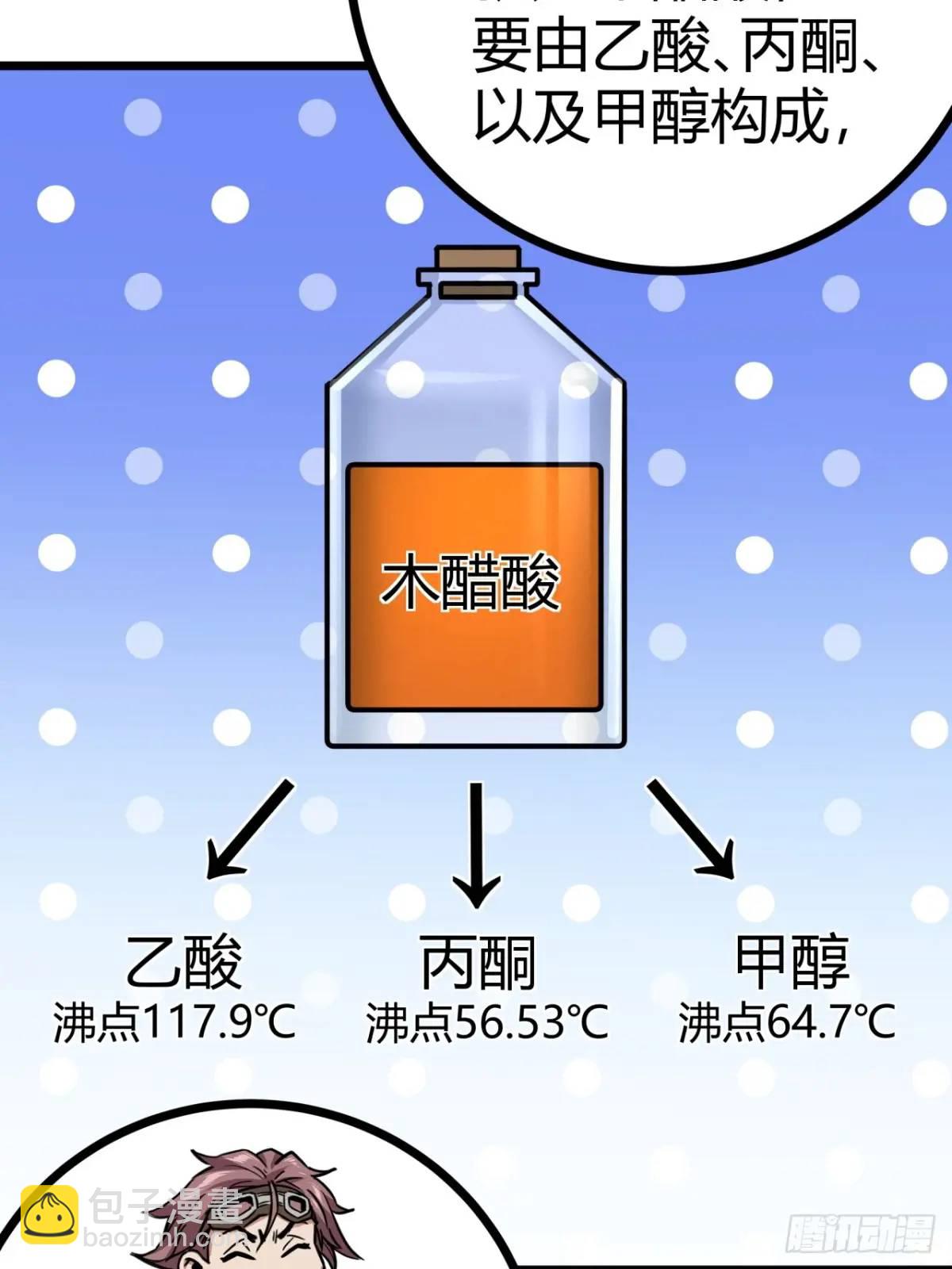 這遊戲也太真實了 - 33話 這也太刑了吧(1/2) - 2