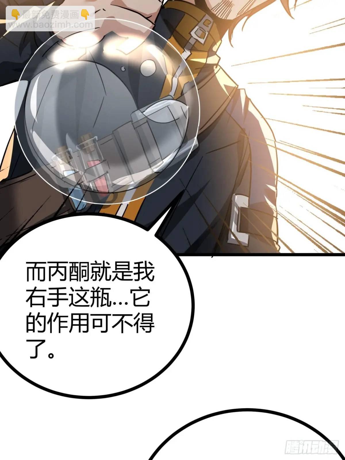 這遊戲也太真實了 - 33話 這也太刑了吧(1/2) - 4