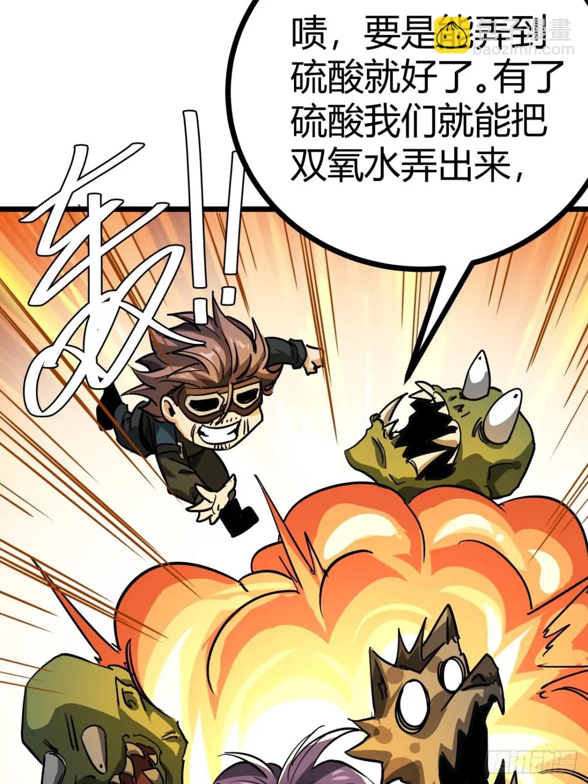 這遊戲也太真實了 - 33話 這也太刑了吧(1/2) - 5