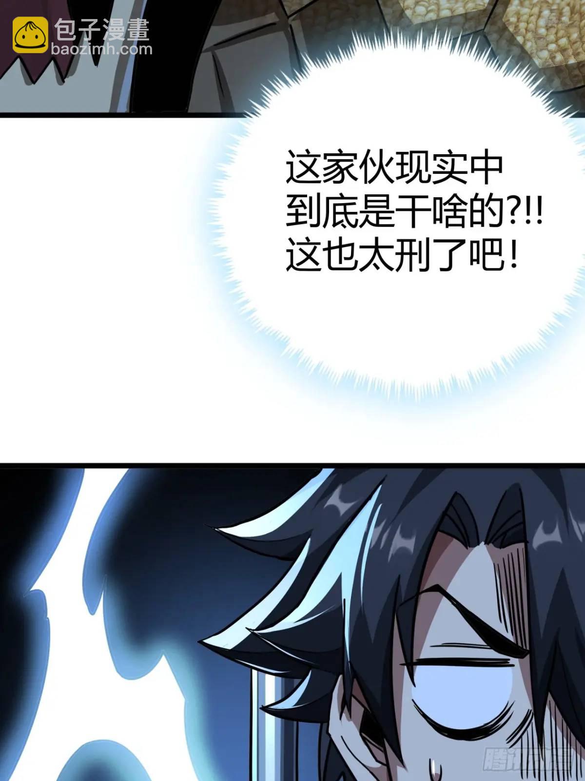 這遊戲也太真實了 - 33話 這也太刑了吧(1/2) - 8