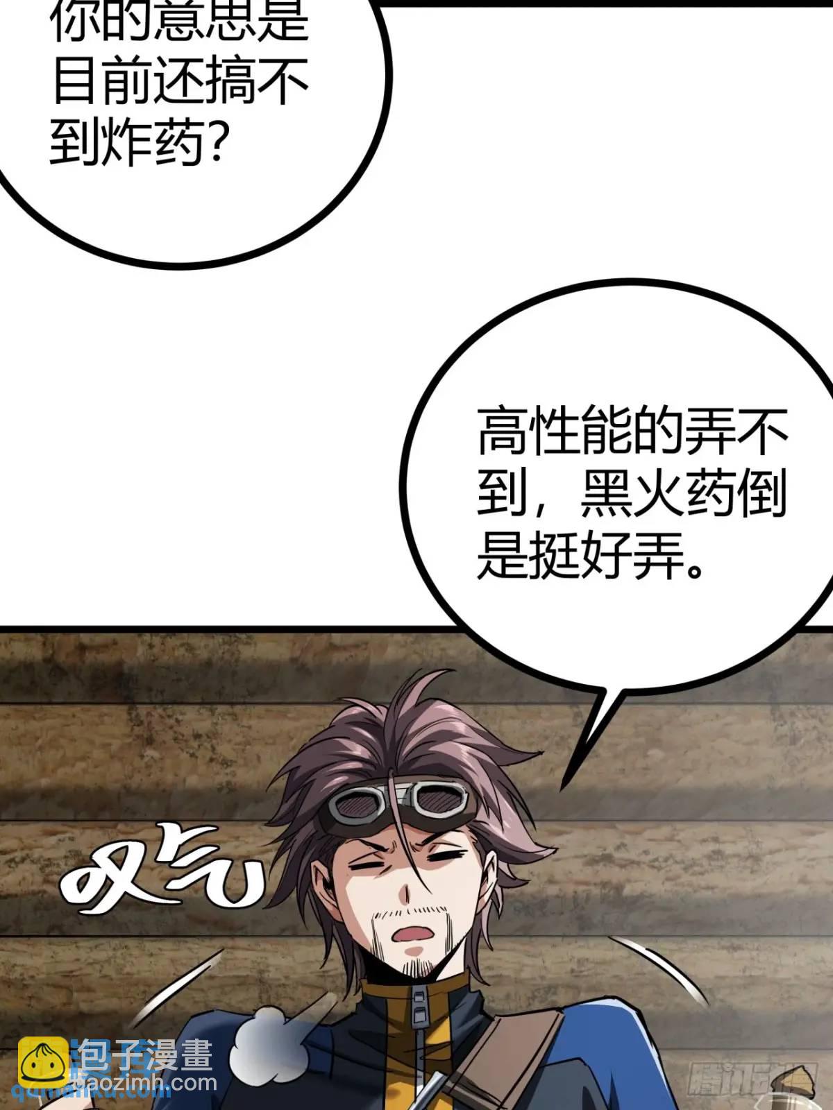 這遊戲也太真實了 - 33話 這也太刑了吧(1/2) - 3