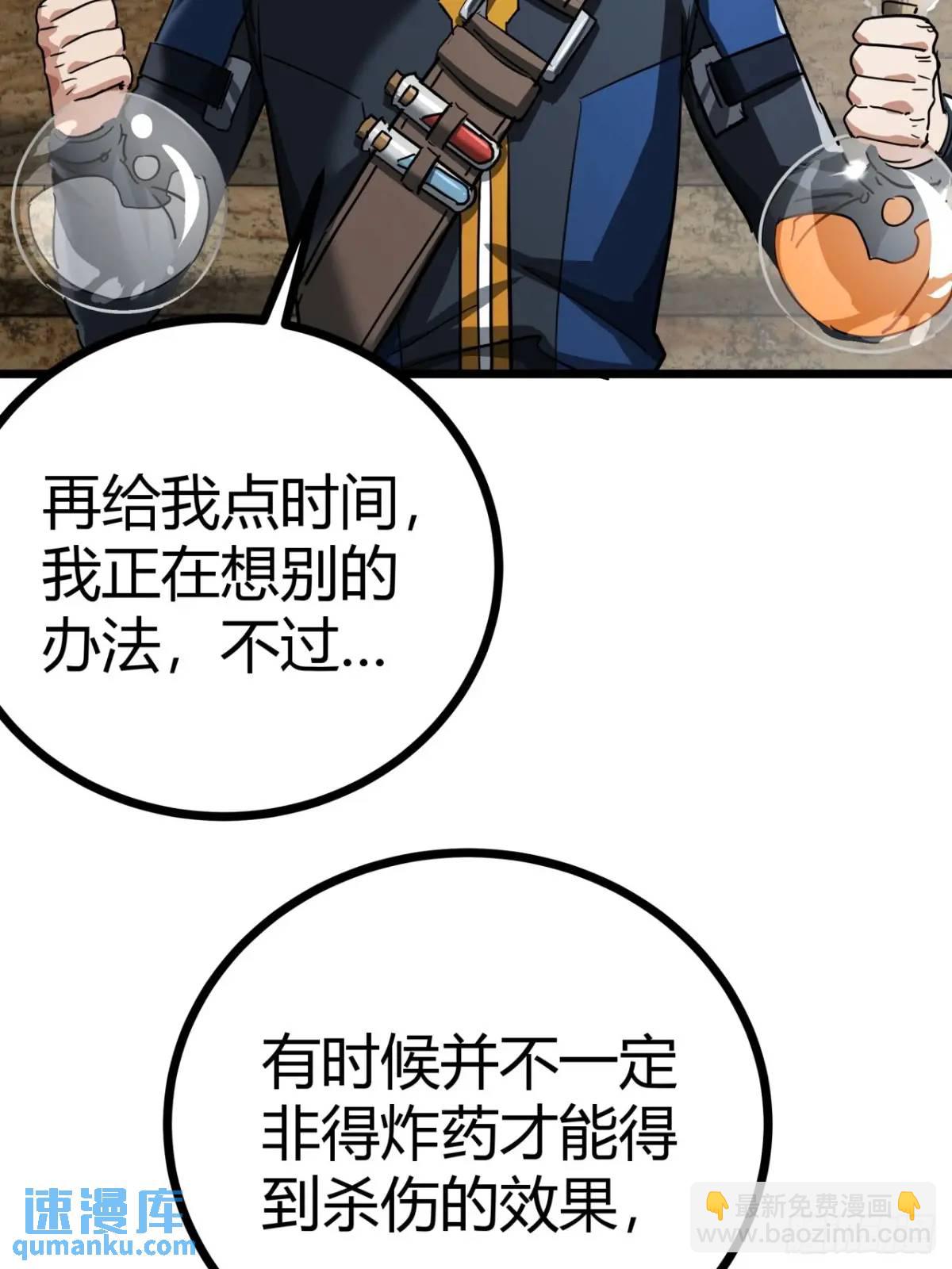 這遊戲也太真實了 - 33話 這也太刑了吧(1/2) - 4