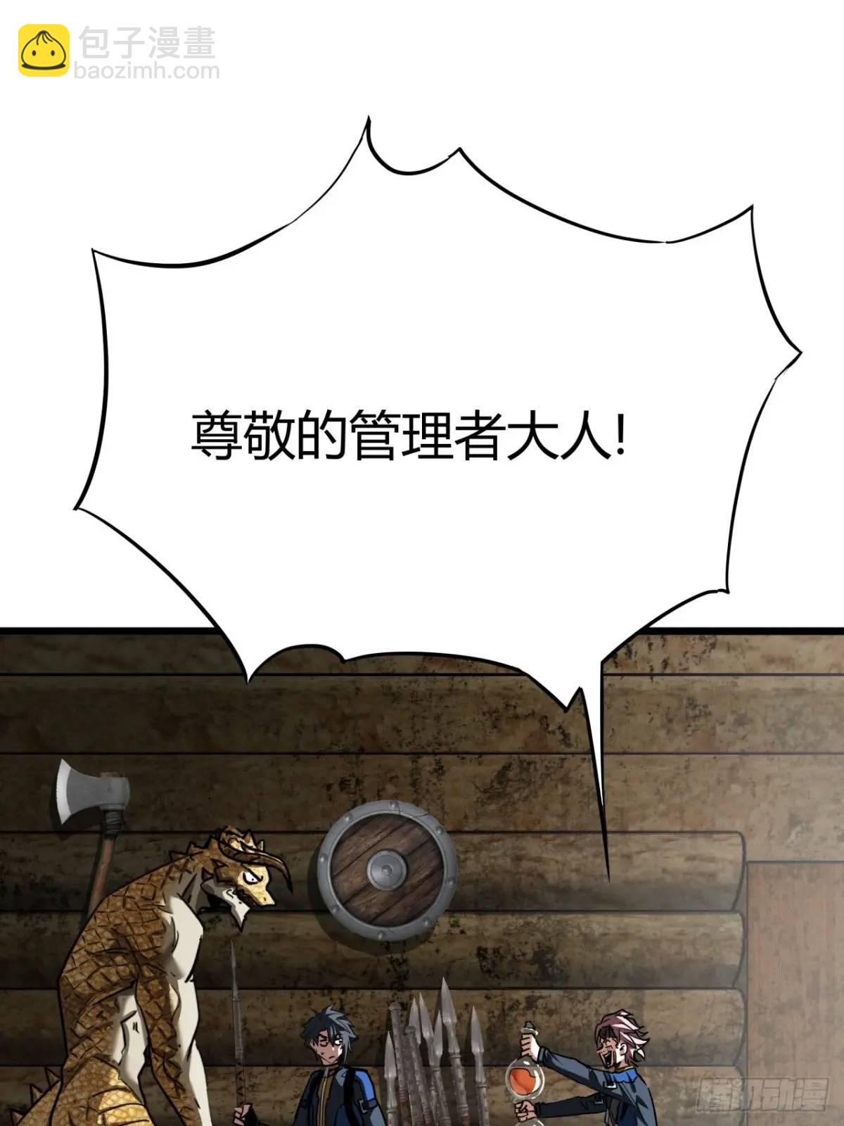 這遊戲也太真實了 - 33話 這也太刑了吧(1/2) - 3