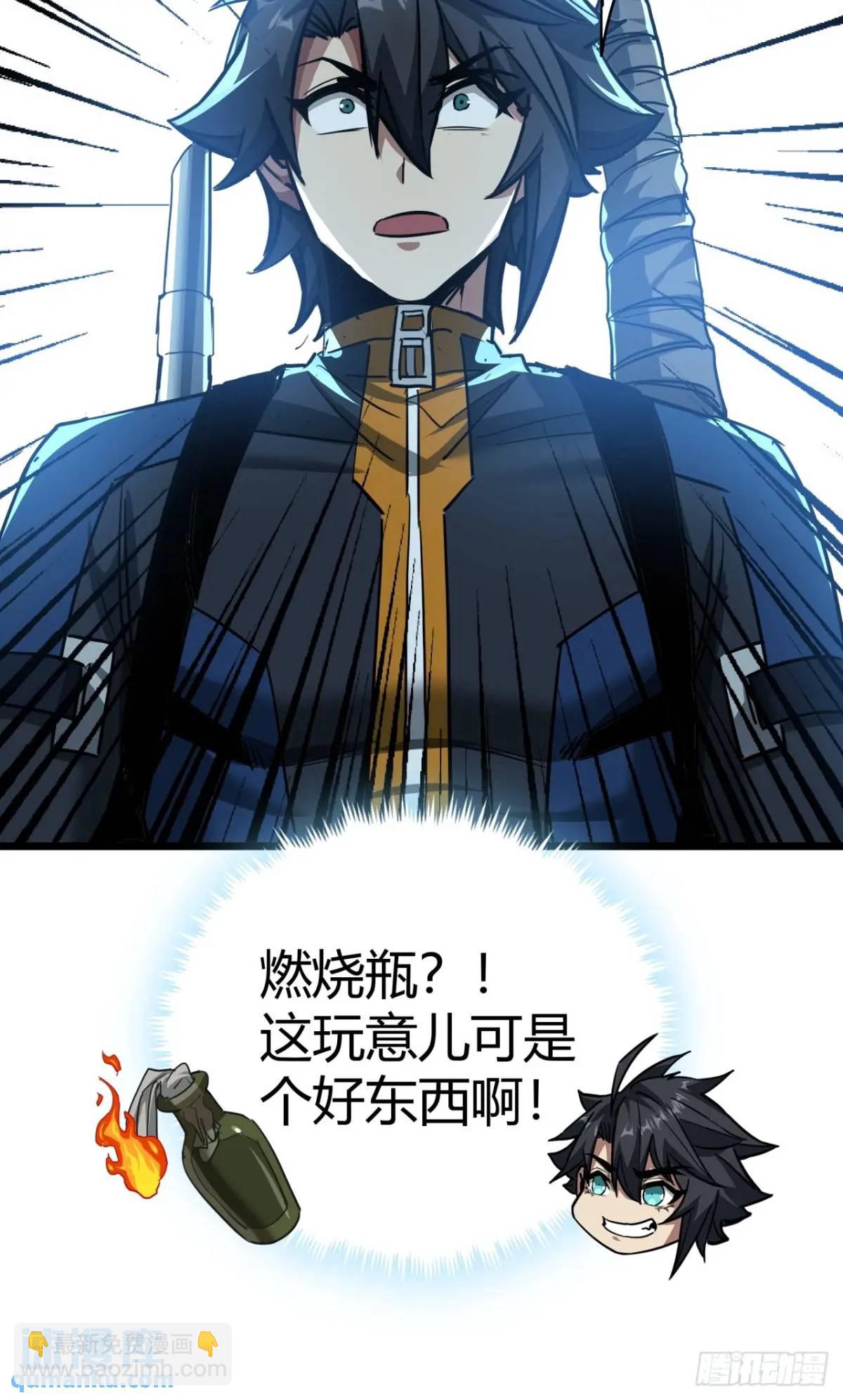 這遊戲也太真實了 - 33話 這也太刑了吧(1/2) - 1