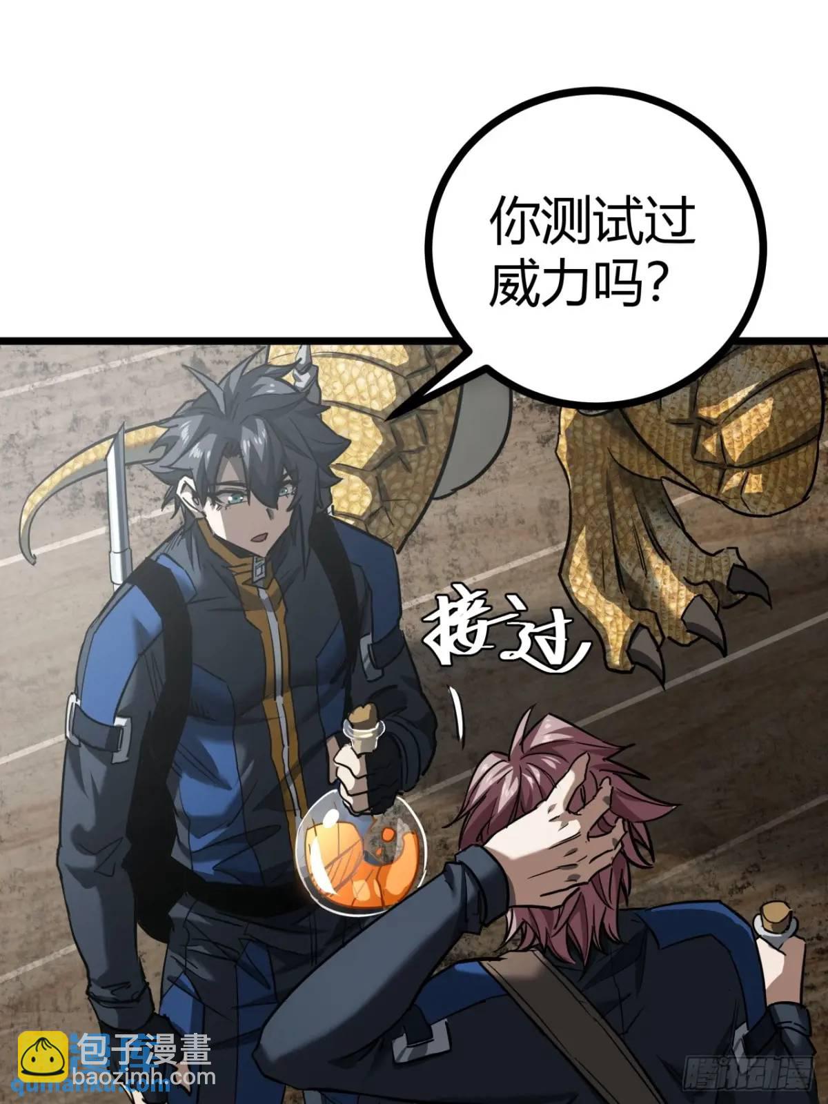 這遊戲也太真實了 - 33話 這也太刑了吧(1/2) - 2