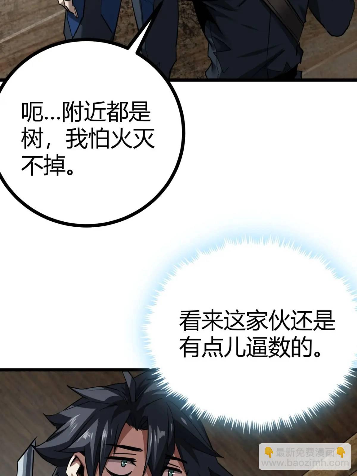 這遊戲也太真實了 - 33話 這也太刑了吧(1/2) - 3