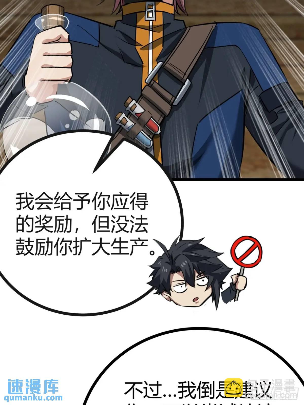 這遊戲也太真實了 - 33話 這也太刑了吧(1/2) - 6