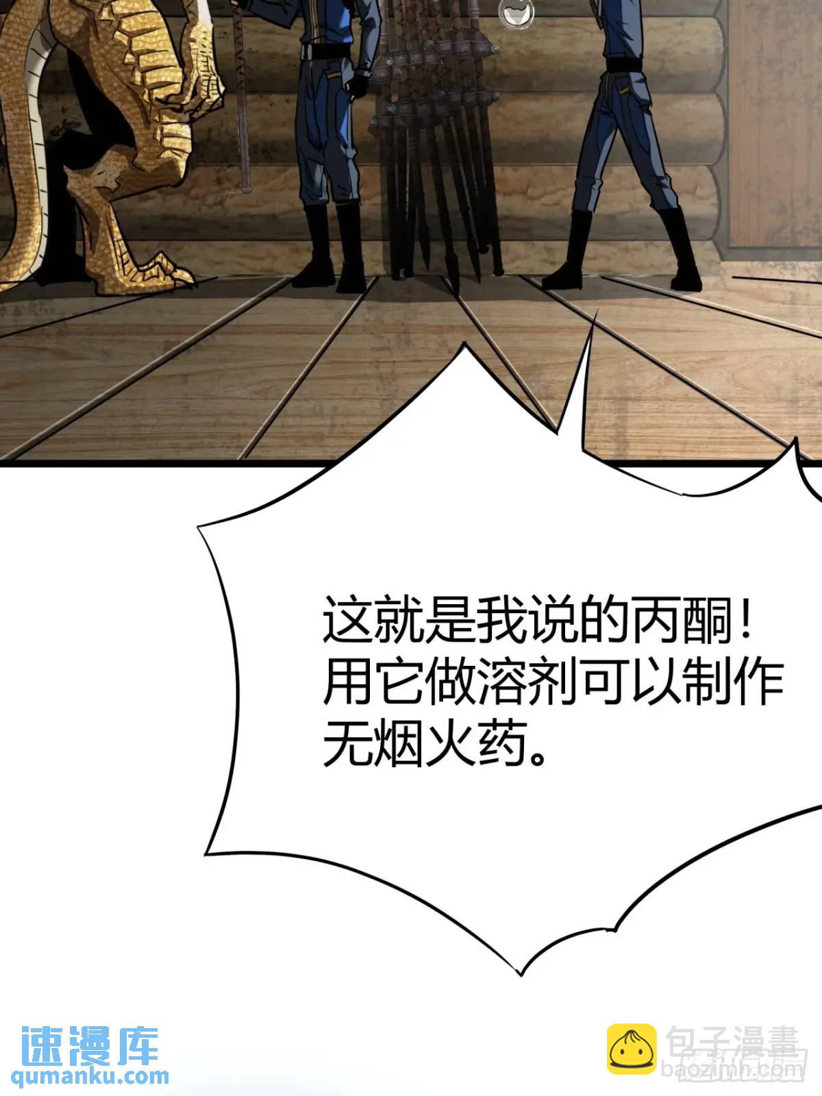 這遊戲也太真實了 - 33話 這也太刑了吧(1/2) - 4