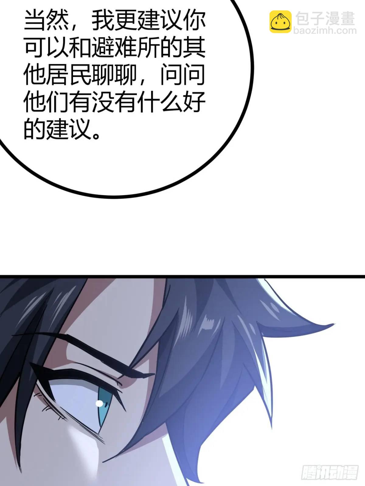 這遊戲也太真實了 - 33話 這也太刑了吧(1/2) - 3