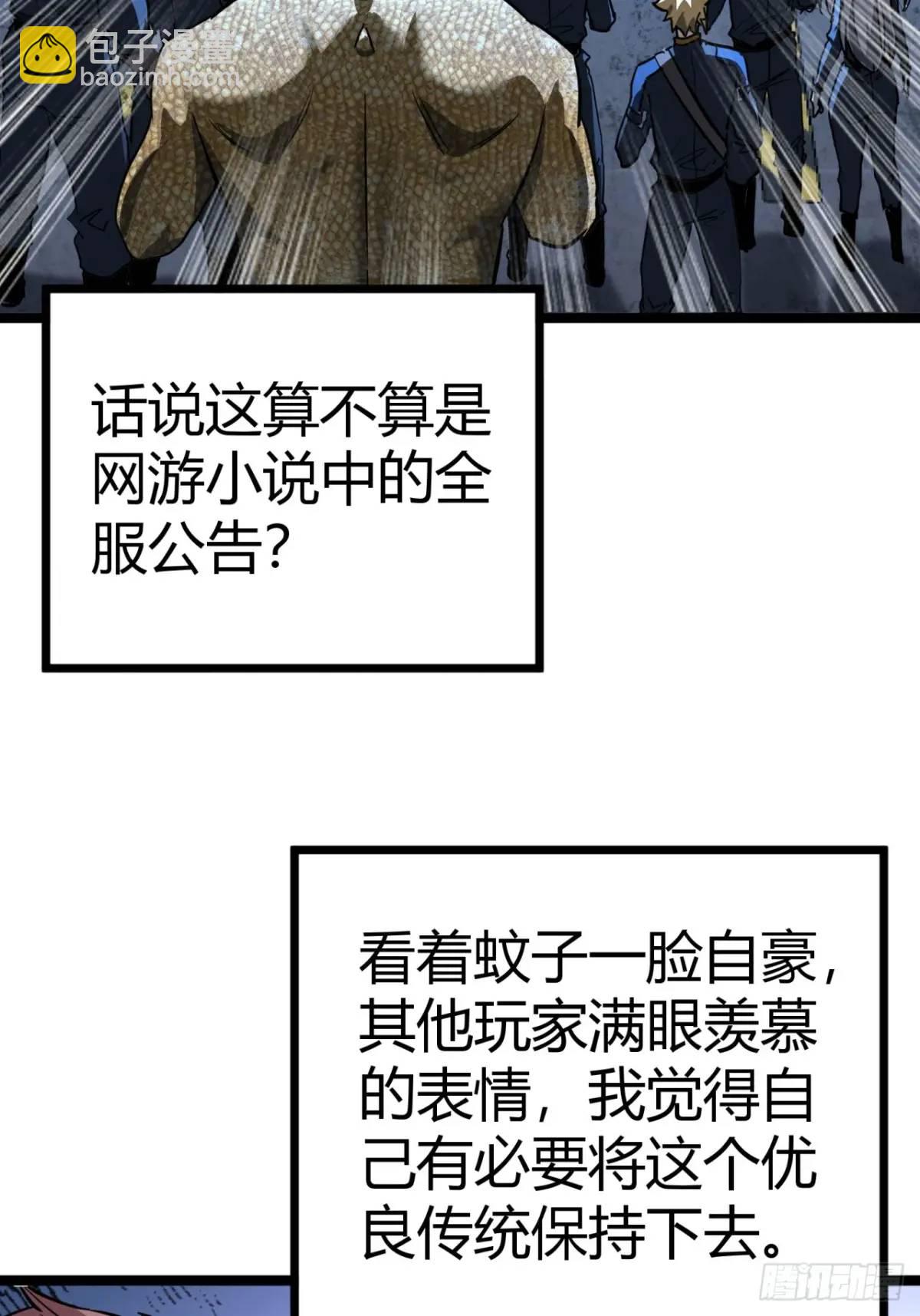 這遊戲也太真實了 - 33話 這也太刑了吧(1/2) - 8