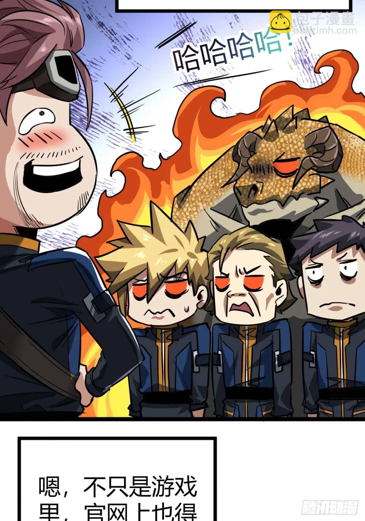 這遊戲也太真實了 - 33話 這也太刑了吧(1/2) - 1