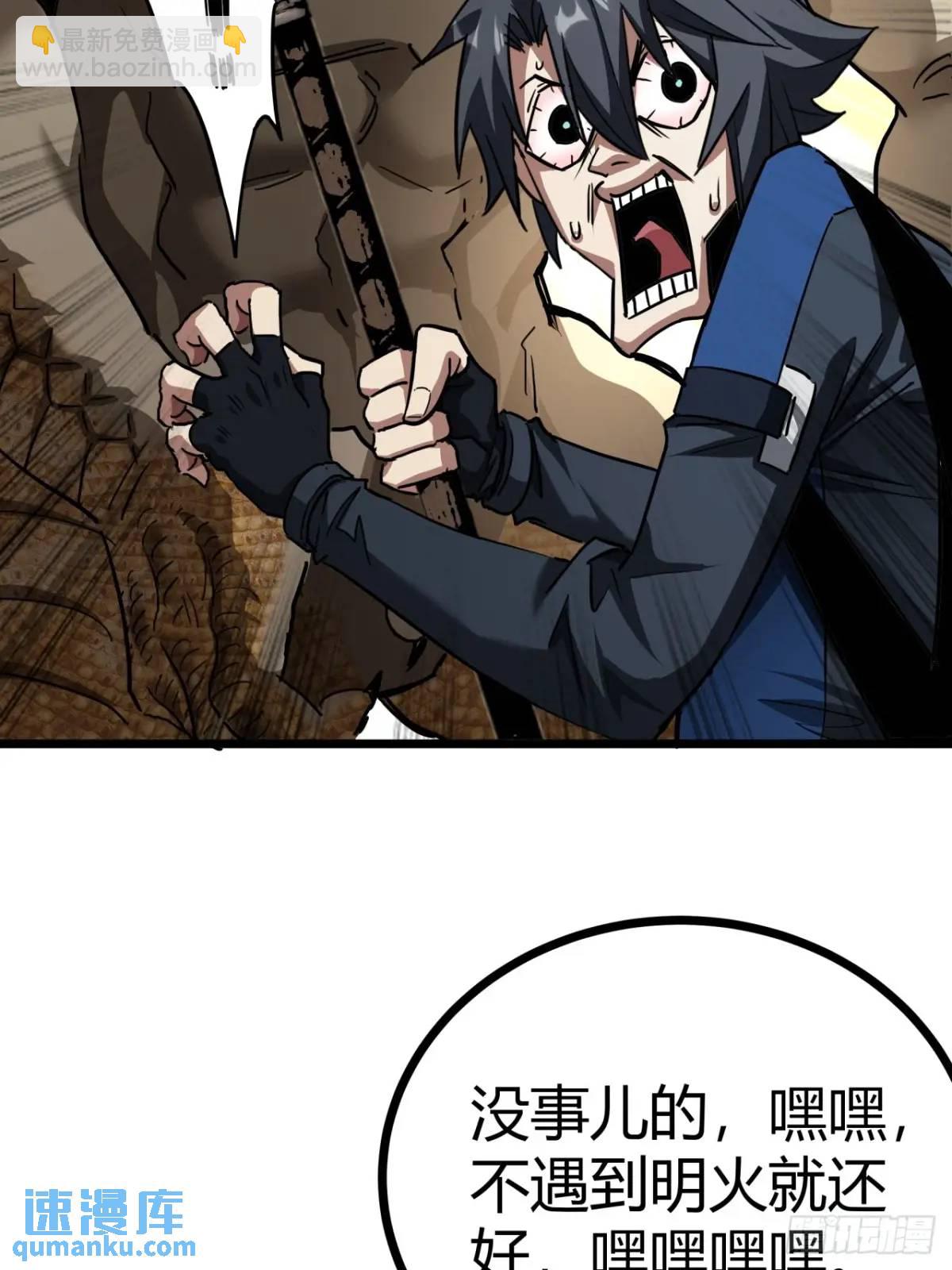 這遊戲也太真實了 - 33話 這也太刑了吧(1/2) - 6