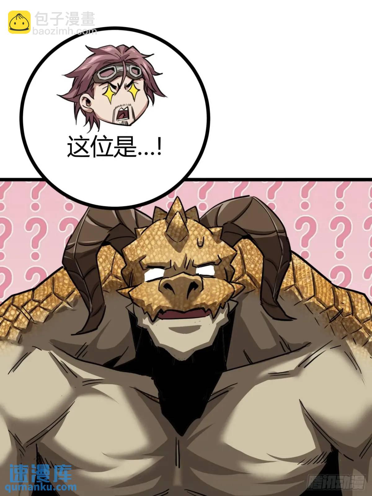 這遊戲也太真實了 - 33話 這也太刑了吧(1/2) - 1