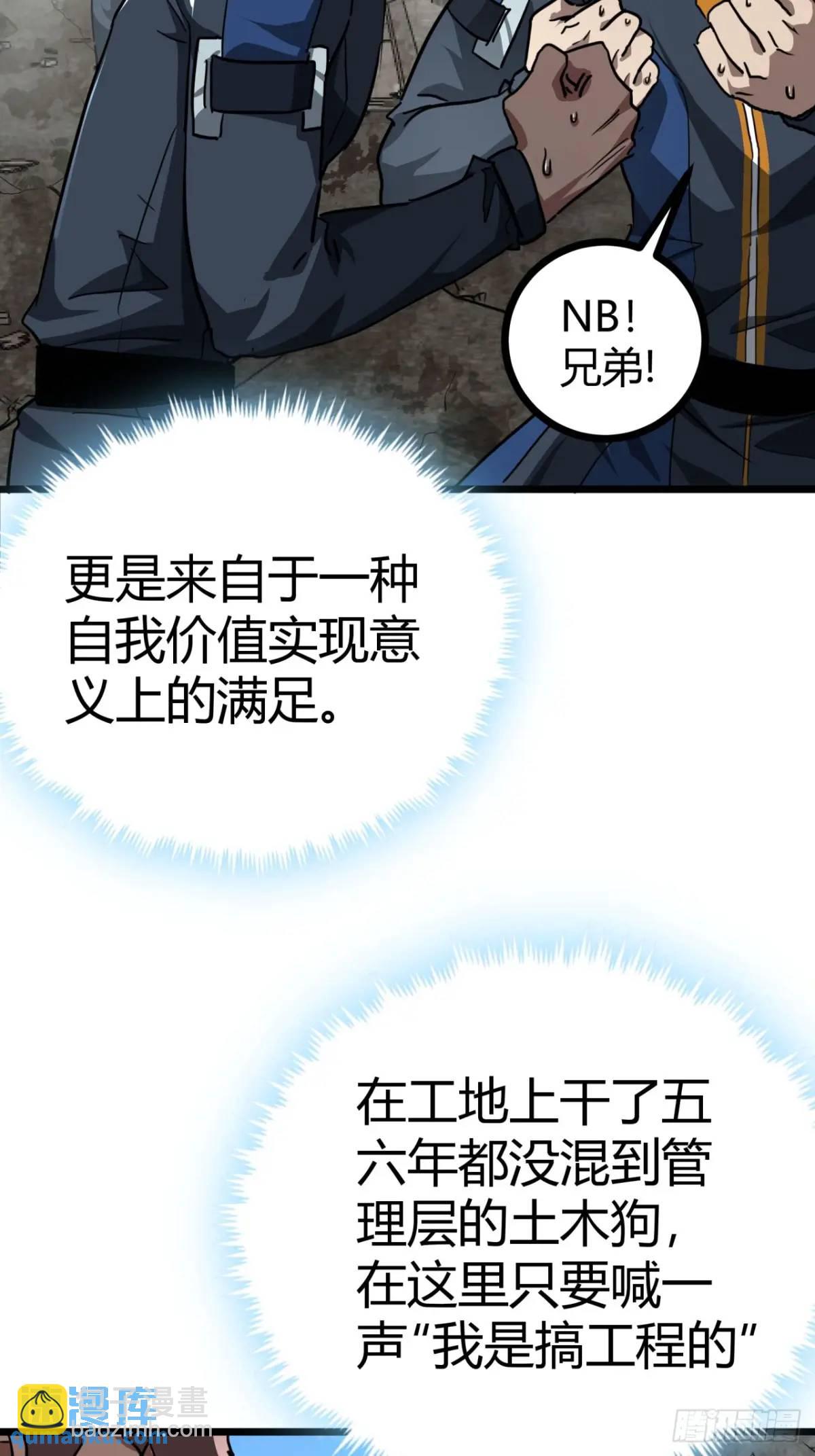 35话 刻在骨子里的天赋(1/2)-第34话