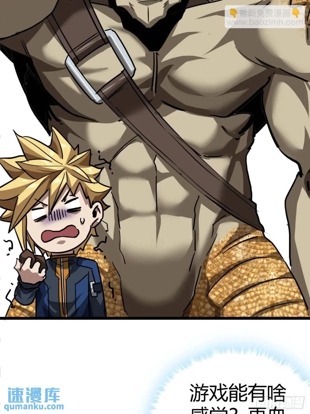 35话 刻在骨子里的天赋(1/2)-第34话