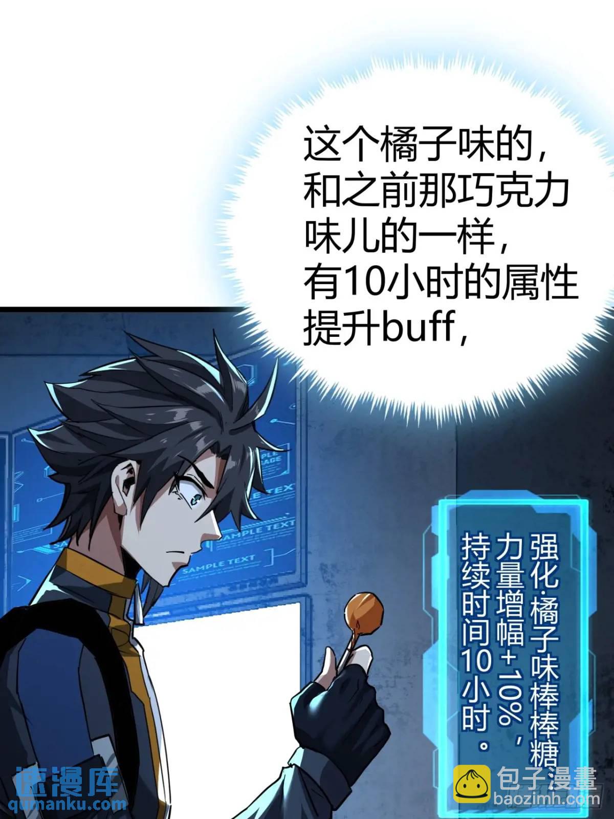 37话 我们是正经公司(1/2)-第36话