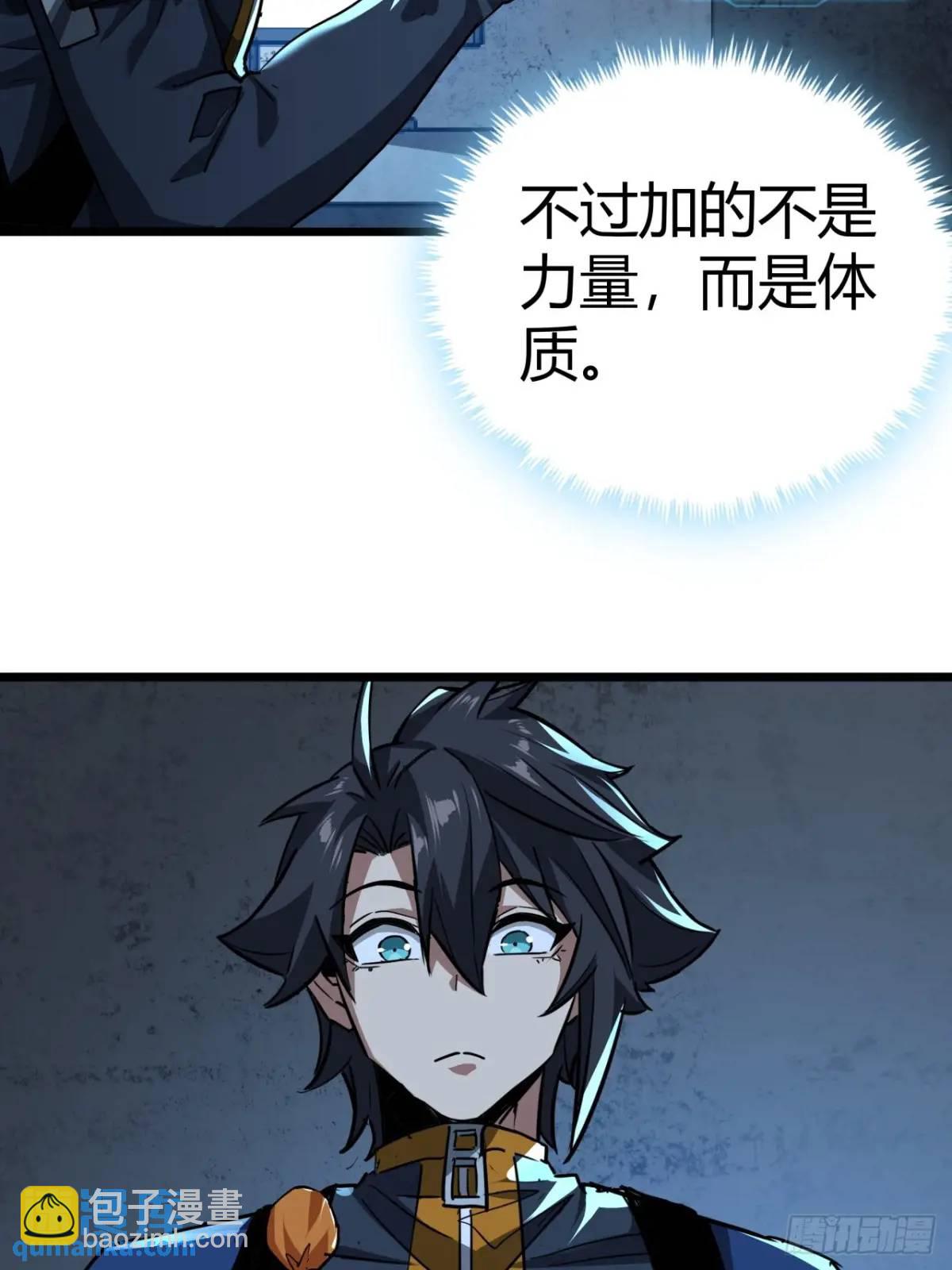 37话 我们是正经公司(1/2)-第36话