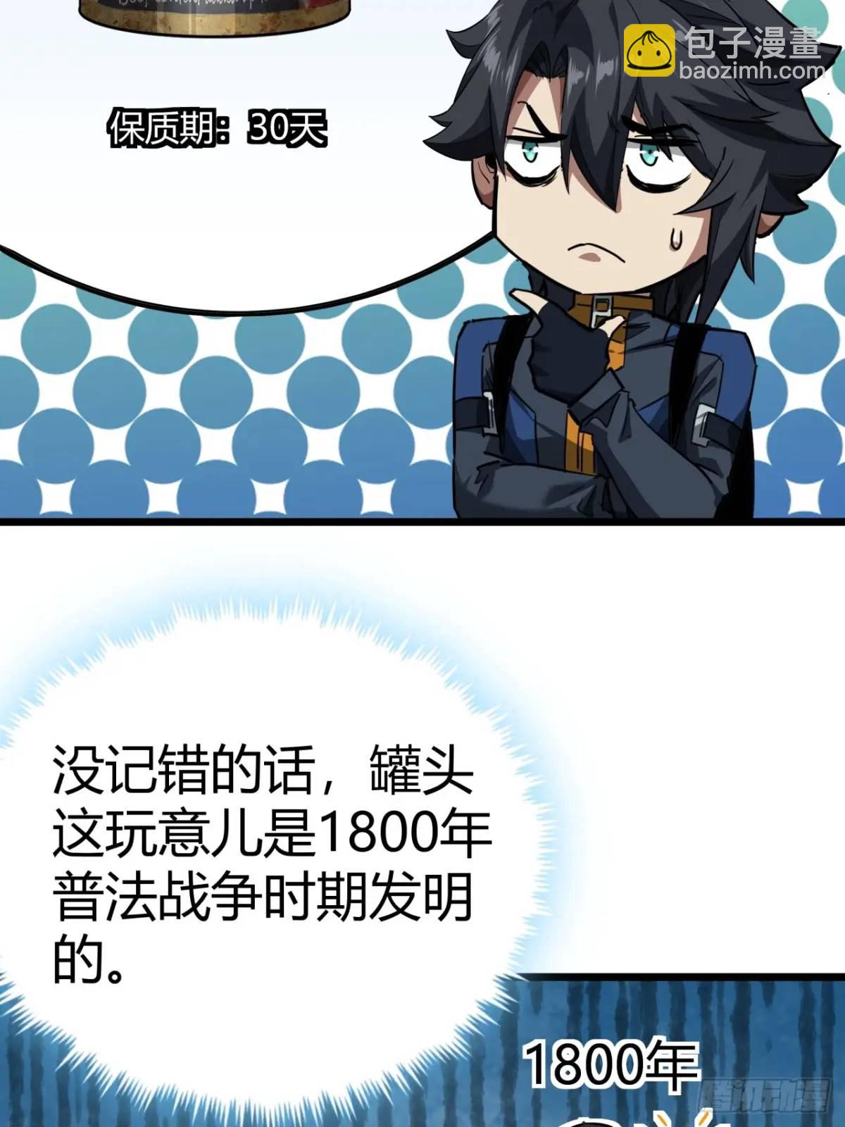 37话 我们是正经公司(1/2)-第36话