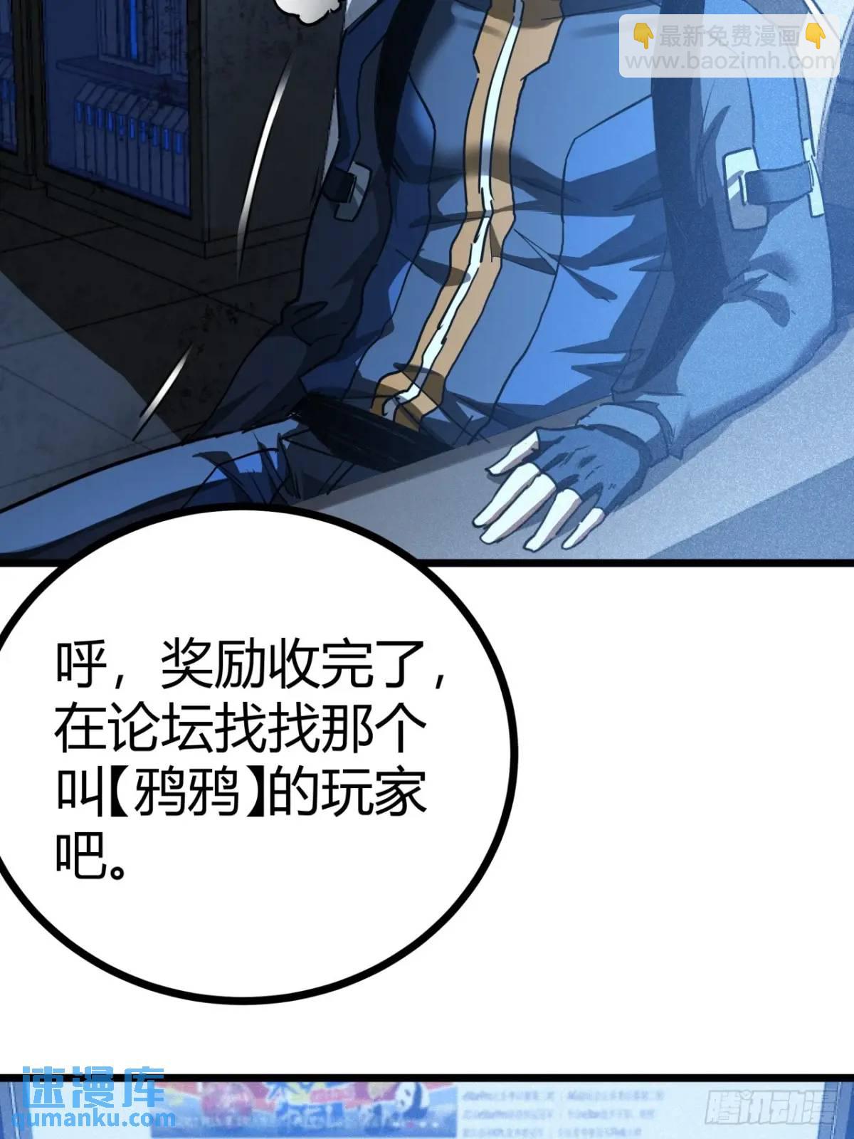 37话 我们是正经公司(1/2)-第36话