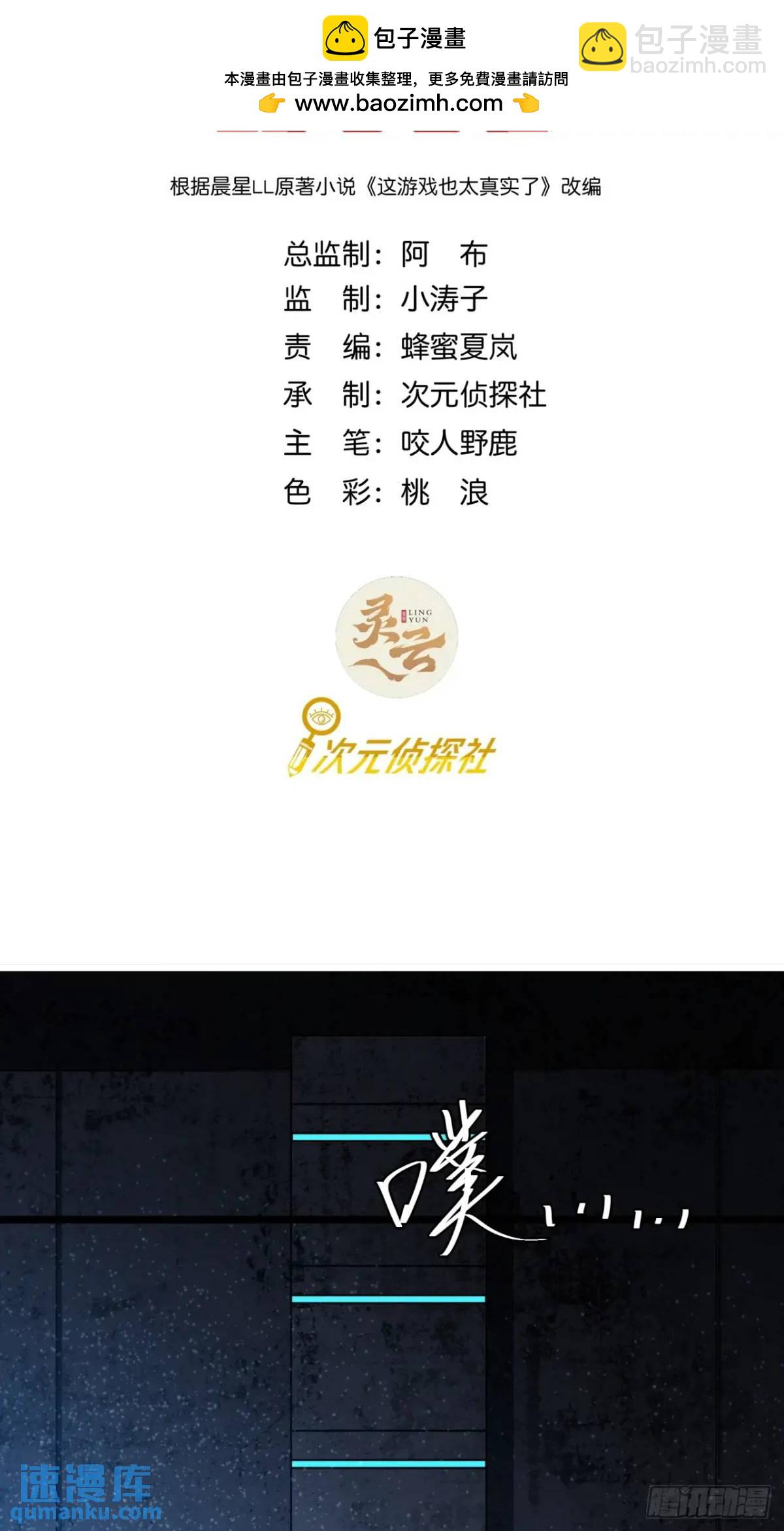 37话 我们是正经公司(1/2)-第36话