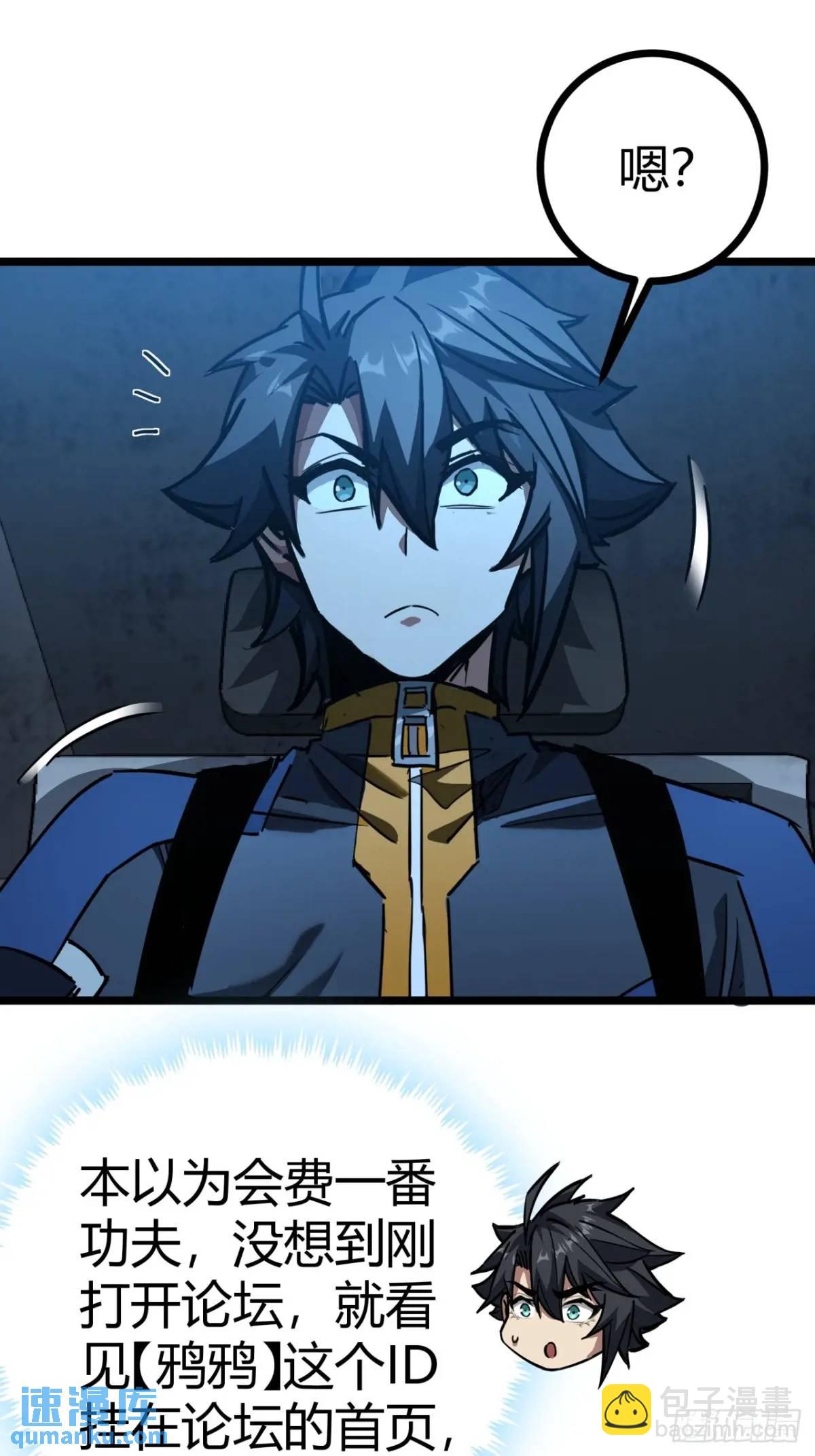 37话 我们是正经公司(1/2)-第36话