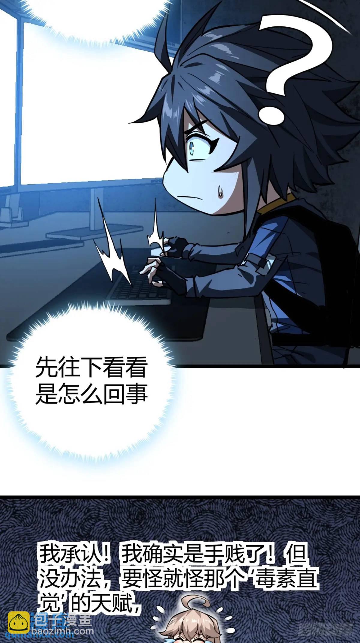 37话 我们是正经公司(1/2)-第36话